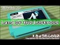 鏡面の波 宝石の国 8bit 鏡面の波 宝石の国 8bit