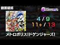 【D4DJグルミク】メトロポリス!ドゲンジャーズ! / Metropolis! Dogengers!【全難易度/All Difficulties】