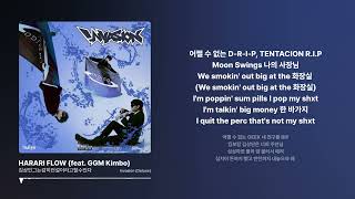김상민그는감히전설이라고할수있다 - HARARI FLOW (feat. GGM Kimbo) || 가사 영상