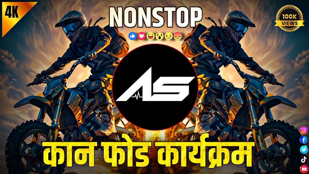 नॉनस्टॉप कडक वाजणारी डीजे गाणी | Nonstop Dj song | New Marathi Hindi DJ Songs Nonstop