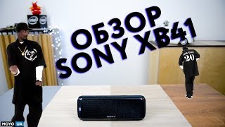 Обзор Sony XB41