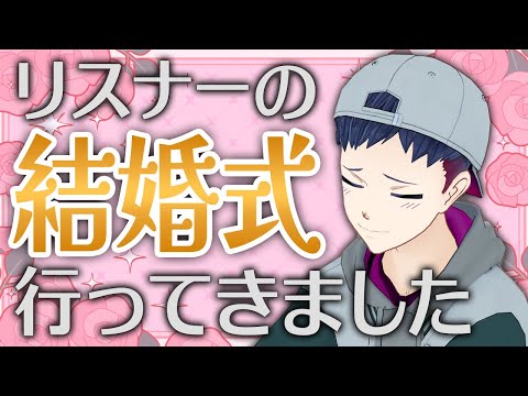 ハッピーリスナーウェディング