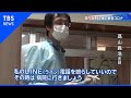 新型コロナと闘う沖縄の異色医師【報道特集】