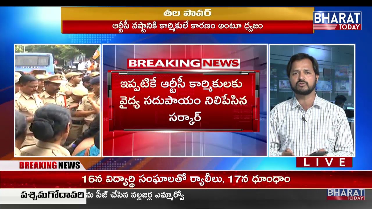 TSRTC Strike LIVE Updates || Govt Decides to Extends Dussehra Holidays