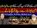 Trump Will Not Stop” | MA Shahzad Khan Warns | Which Countries Are Next After Venezuela?