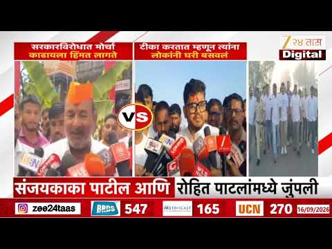 Rohit Patil | 'टीका करतात म्हणून त्यांना लोकांनी घरी बसवलं' रोहित पाटलांचं वक्तव्य