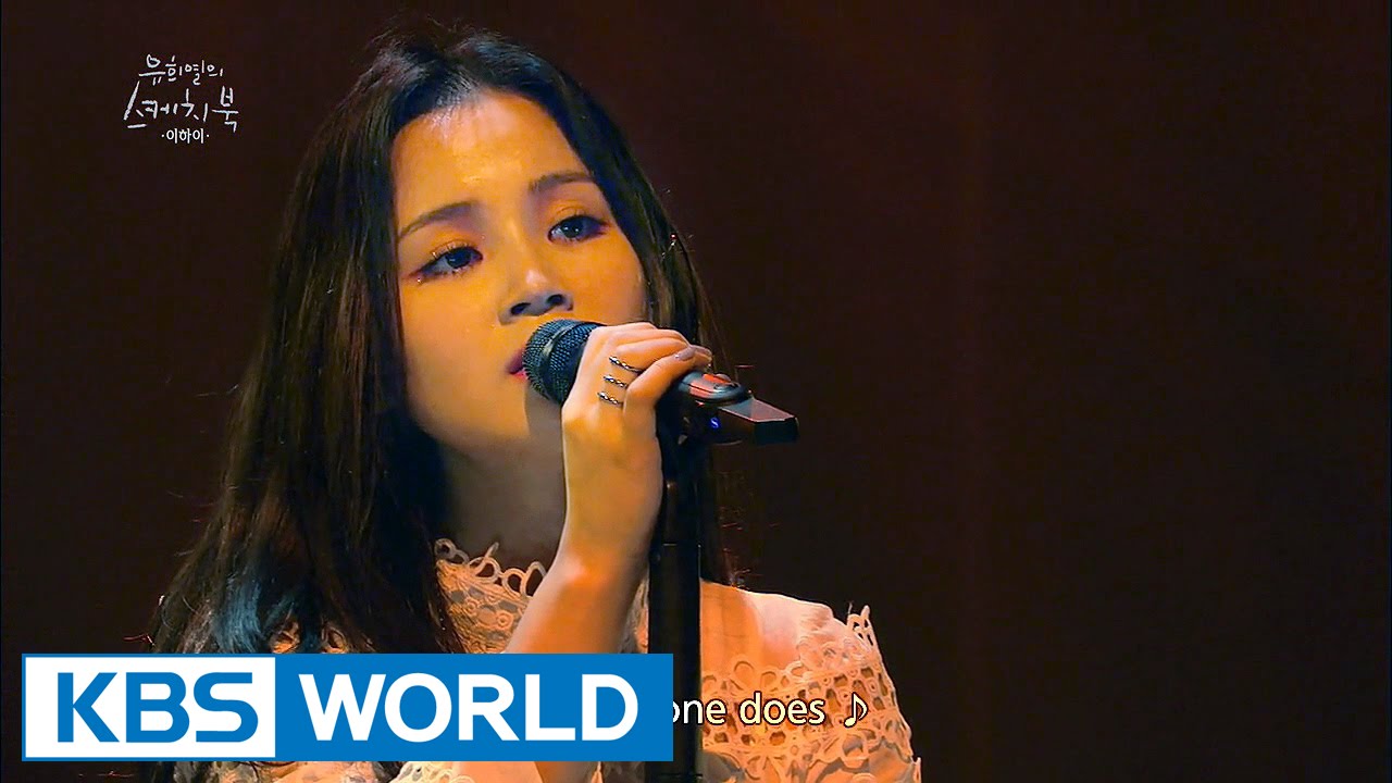 Lee Hi- Breathe | 이하이 - 한숨 [Yu Huiyeol's Sketchbook]