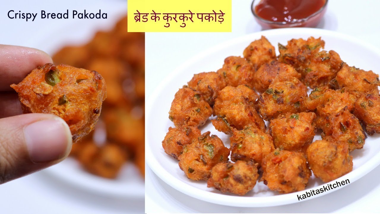 ब्रेड के कुरकुरे पकोड़े Crispy Bread Pakode Tea time recipe