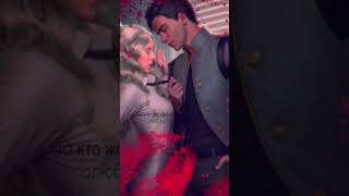 Райна и Ксандр ♥️ / клуб романтики/ ко/ пришествие номер три 3 / пн3 / истории