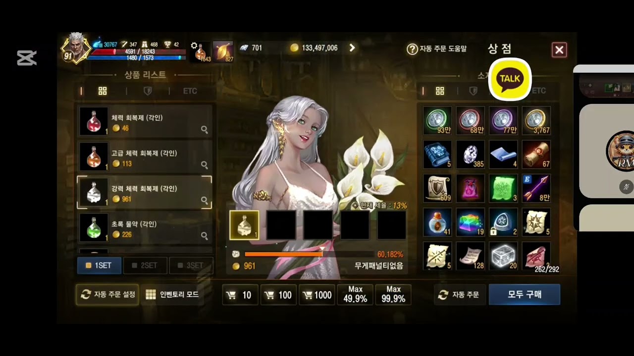 [까칠한 광전사의 일상]20260201 켄트공성전[패]