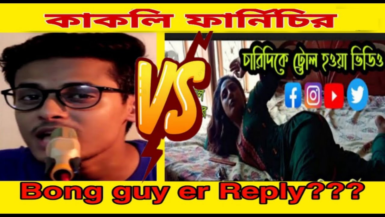 Bong Guy reply to Kakoli furniture Kakoli furniture viral video