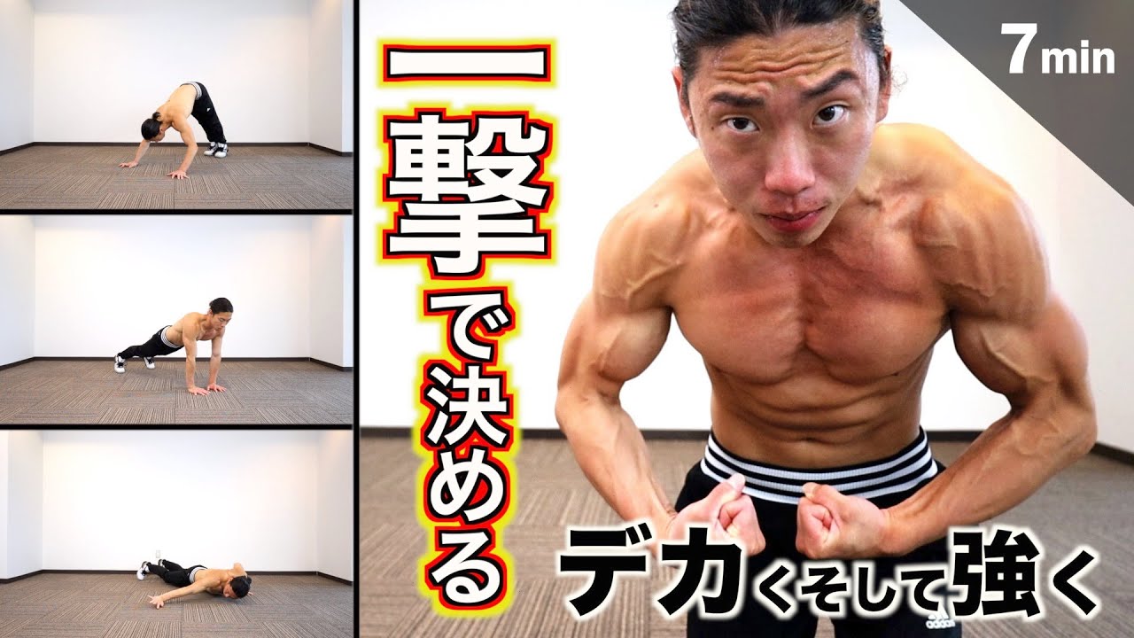 たった1セットで確実にデカい腕を作れる最強の腕トレ！※覚悟して