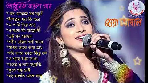 BEST OF SHREYA GHOSHAL BENGALI SONG !! Ani Da.