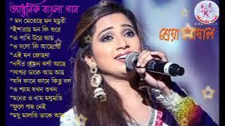 BEST OF SHREYA GHOSHAL BENGALI SONG !! Ani Da.