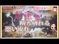 大きな贈り物が‼️🎁魚座♓さん【牡牛座満月🌕〜断ち切れる悪い流れからその後に見える未来とは⁉️】#タロット占い #直感リーディング #2022