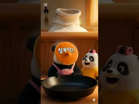 판다 팬케이크 대소동(대참사 주의) #팬케이크 #요리대참사 #Pancake #CookingFail