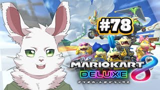 マリカ8DX　part78
