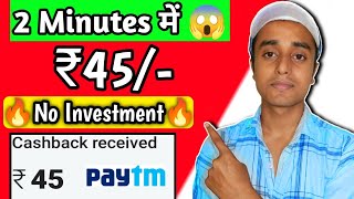 🤑2022 BEST EARNING APP | EARN DAILY FREE PAYTM CASH WITHOUT INVESTMENT | EARN MONEY ONLINE screenshot 2