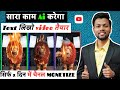Viral Ai Video Kaise Banaye। How to create viral Ai Video। Ai video kaise banaye 2026
