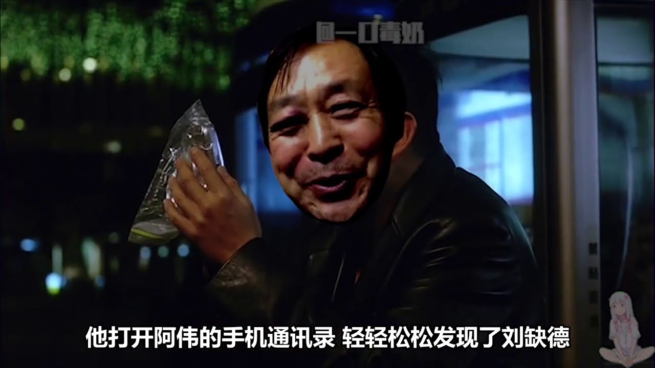 我大意了啊,没有闪,年轻人不讲武德,耗子为汁!马保国版《无间道》 - YouTube