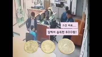어린 아이가  파출소에 방문한 이유는?