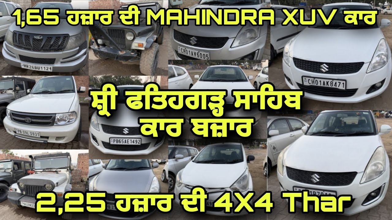FATEH CAR BAZAR in Sri Fatehgarh Sahib | 2nd Hand Cars at Best Price