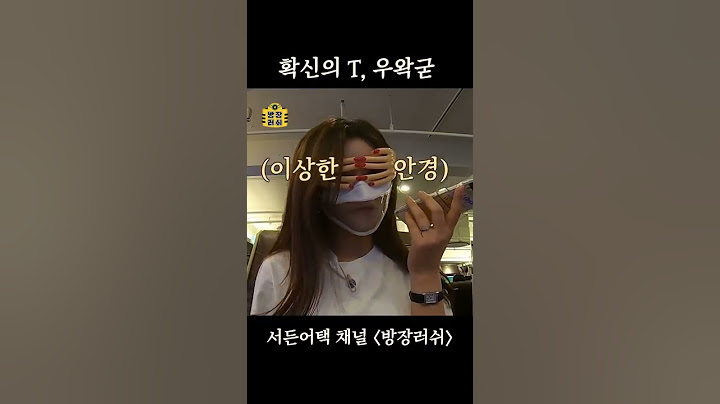 엔젤님이 응원해달라고 하자 우왁굳 반응 (feat. 확신의 T)  #shorts