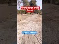 Plot For Sale kundeshwari kashipur uttarakhand