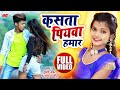      shubham jaikar khushboo gazipuri ka new dance  bhojpuri song