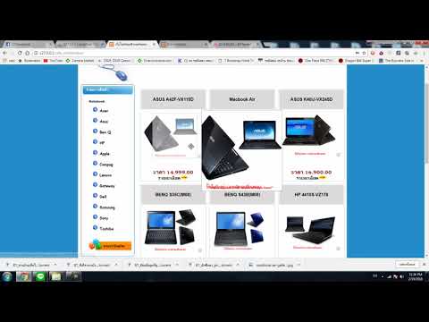 ระบบขาย notebook ออนไลน์ php mysql appserv