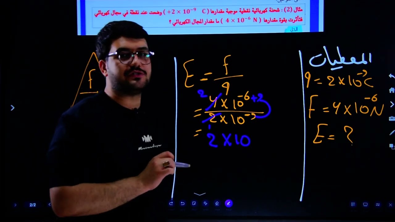 المحاضره 5_المجال الكهربائي والتيار