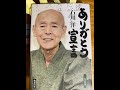 【自分を捨てるということ】 （石川洋）