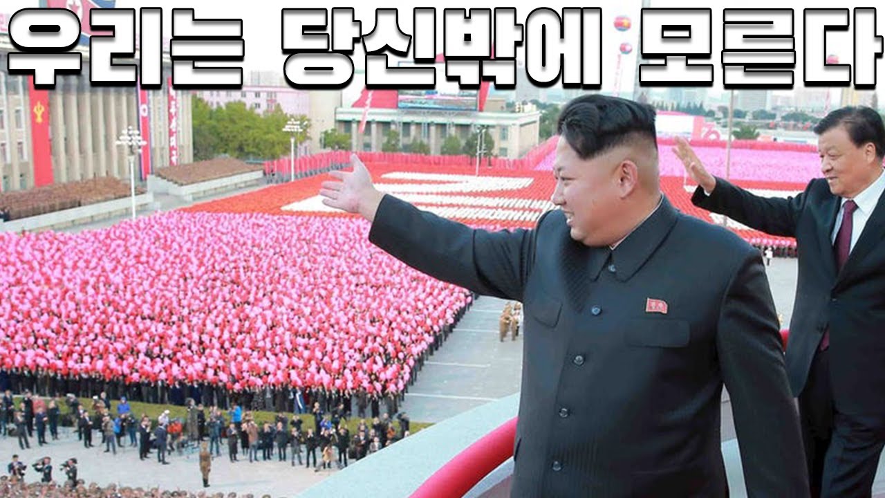 North Korean Patriotic Song: 우리는 당신밖에 모른다 - We Will Follow You Only