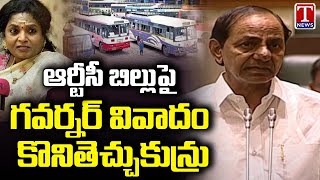 CM KCR Speaks About TSRTC Bill- Governor Tamilisai | T News