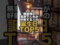 【7月から】観音様の慈悲で人生が好転する誕生日TOP5