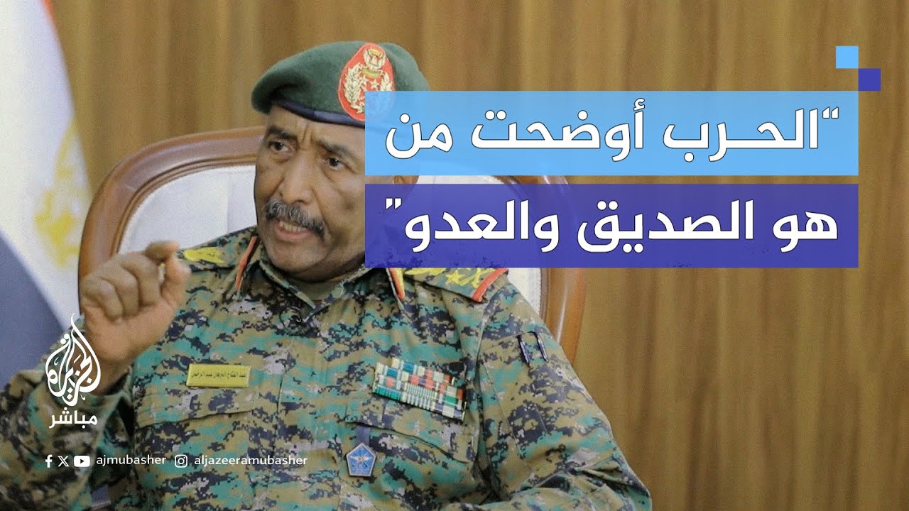 البرهان: كل من يدعم الجهة التي تقوم بهذه الأعمال حتمًا هو في خانة الأعداء