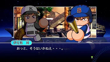 パワプロアプリ 樽本 パワプロアプリ 樽本