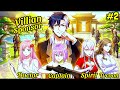 (2)Weak Young master😭of Gangster Family Activate”Legendary Villain System”Now girl are crazy for him