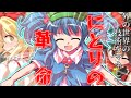 【ゆっくり茶番劇】孤独の幻想入りⅠ #14「研究して半年」