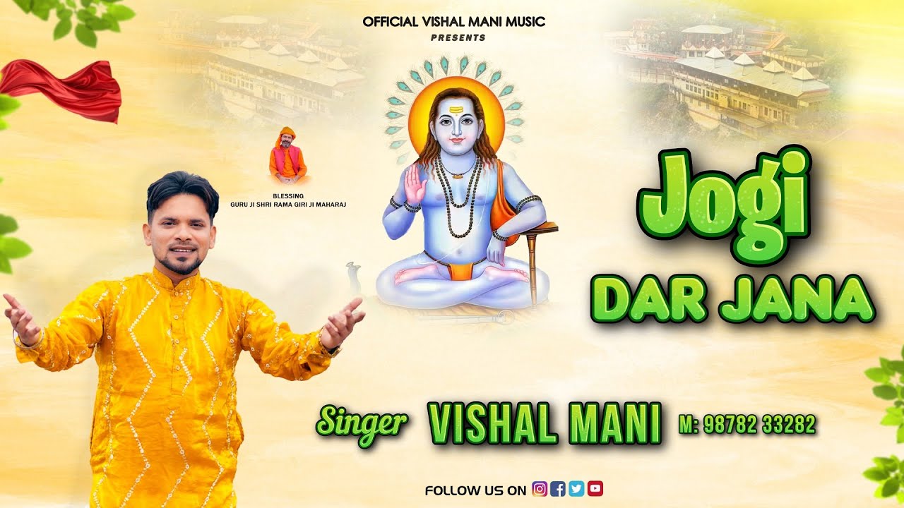 JOGI DAR JANA / VISHAL MANI / GUFA VICH BETHA JOGi (HD VIDEO) 2026 POONAHARI NEW BHAJAN M98782-33282