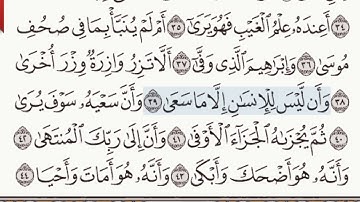 القرآن الكريم سورة النجم من الآية  36 وحتى الآية 42