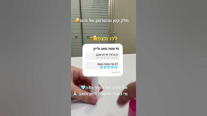 הסרטון כאן עוד לא ערוך ובסרטון המלא מחכה לכם הפתעה בסוף שווה לחכות😘 #תנוסאב