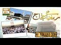 Watch Rehnuma E Hujjaj | 4th august 2019 | ARY Qtv. Online In HD