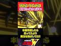 Wガンダムゼロ悪魔的な強さを誇る‼︎ #ガンダムの反応集 #機動戦士ガンダム #ガンダムw #ウイングガンダム #ゆっくり #ガンダム