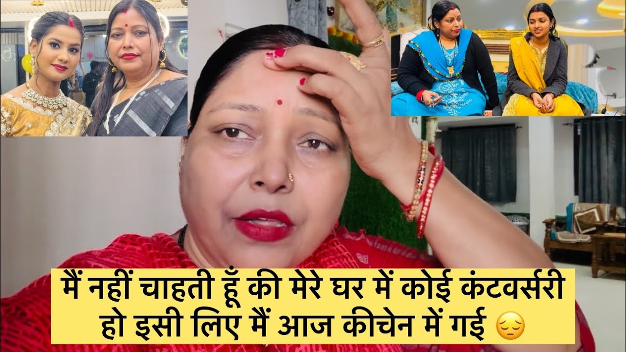 मनीषाकीएनिवर्सरी काहोराही हैतैयारी आजमैं कुछ बाते क्लियरकर दुगी दोनों बहू में से कौन सी बहू सही है 🙏