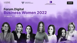 Forum Digital Business Women 2022