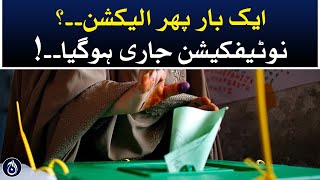 Election again! Notification has been issued - Aaj News