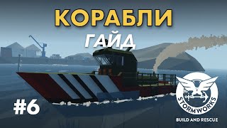 видео: RGB индикаторы и немного про микроконтроллеры #6- Stormworks Build and Rescue картинка: RGB индикаторы и немного про микроконтроллеры #6- Stormworks Build and Rescue