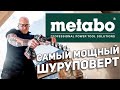 Новый аккумуляторный шуруповерт METABO BS 18 LTX BL l Сравнение с предыдущими моделями