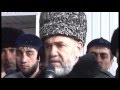 14.02.2016г. СагIа  у  Ахмета Барахоева приуроченный к депортации ингушей и чеченцев 1944г.